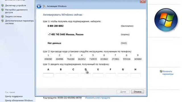 Урок 16   Активация Windows 7