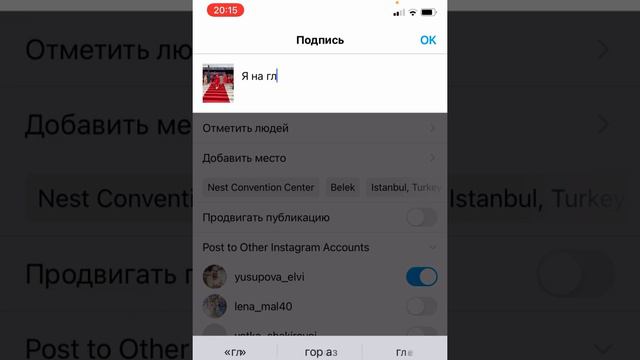 Как сделать совместный пост в ИНСТАГРАММ смотреть онлайн