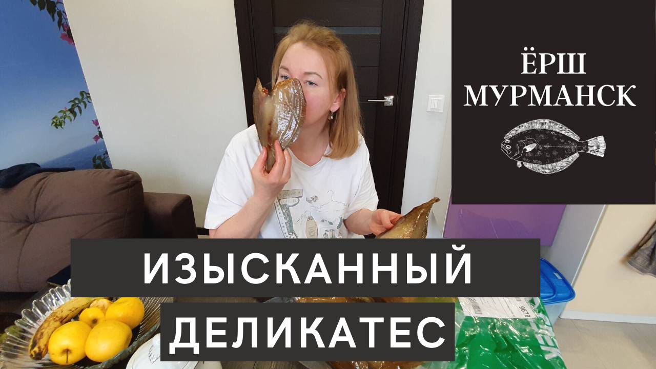 Вяленый мурманский ёрш - изысканный деликатес для гурманов (особенно для любителей пенного напитка) смотреть онлайн