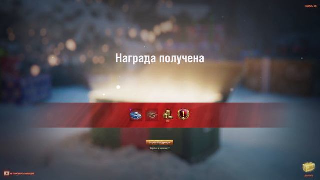 Открыл 50 Больших Коробок WOT, выпало... смотреть онлайн