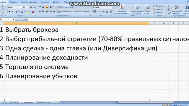 Уменьшение рисков при разгоне депозита на бинарных опционах. смотреть онлайн
