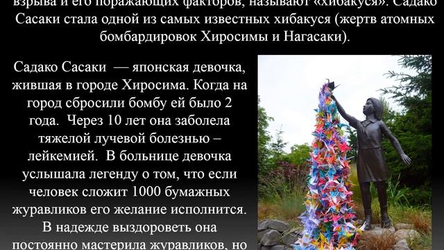Хиросима, Нагасаки – трагедия всего мира смотреть онлайн