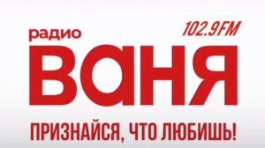 Рекламный блок Радио Ваня Боровичи [102.9 FM] (29.04.2022)