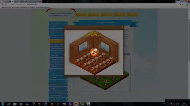 Ферма Соседи -  Сбор и обзор продукции