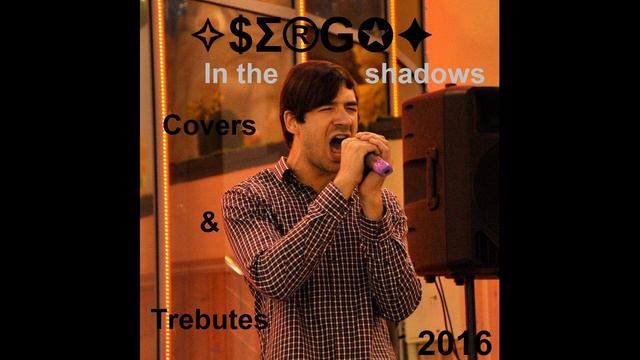 [$ERGO] (Sergey Pyrkov) - Covers & Trebutes 2016 смотреть онлайн