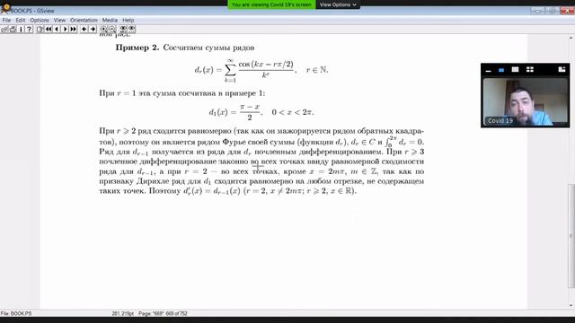 [s4 | 2021] Математический анализ, лекция 18 смотреть онлайн