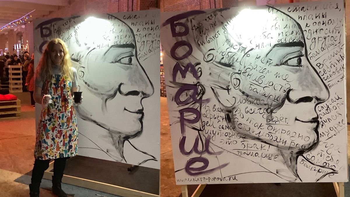 Многоликий Бомарше