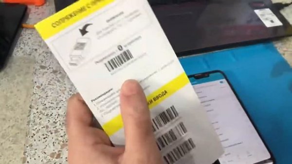 Подключение беспроводного сканера штрих кодов Mertech CL-2310 P2D к смартфону через Bluetooth