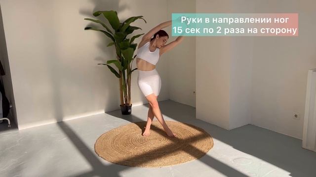 Разминка перед растяжкой. смотреть онлайн
