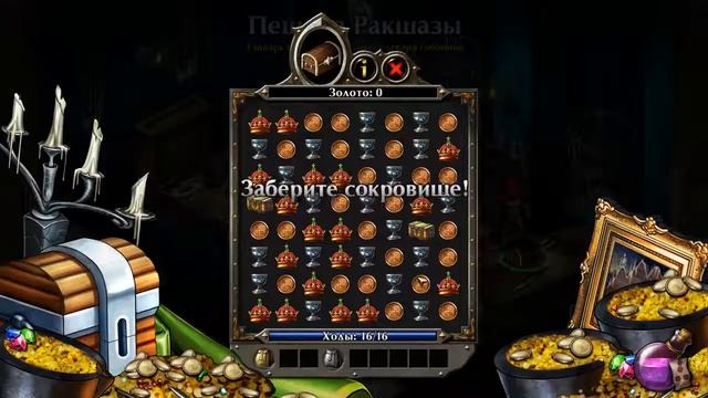 Puzzle Quest 2. Прохождение. Часть ~1.