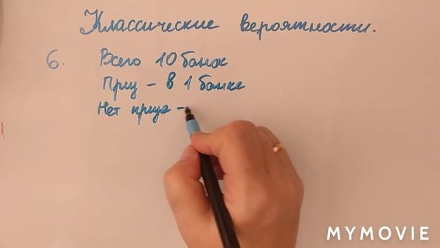 Решение задач на классическую вероятность смотреть онлайн