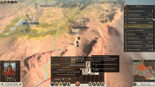 Rome 2 total war Hardcore прохождение =80= Раскаленные булки смотреть онлайн