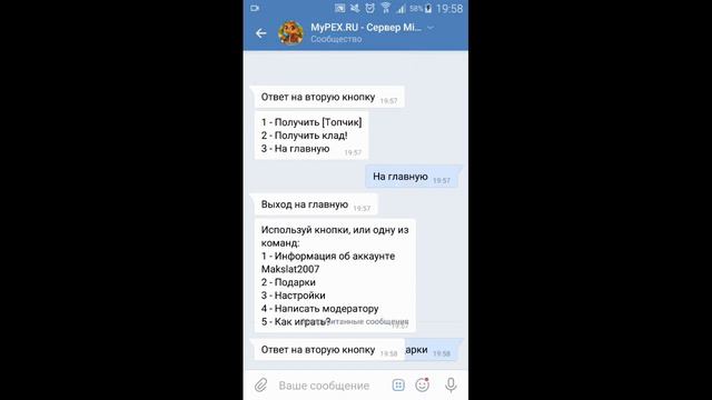 КАК ПОЛУЧИТЬ ТОПЧИКА БЕСПЛАТНО | НА СЕРВЕРЕ mypex.ru смотреть онлайн