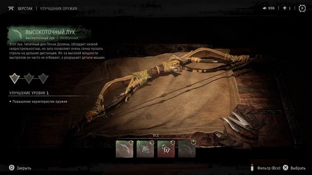 Horizon Forbidden West: New Outfit Oseram Explorer смотреть онлайн