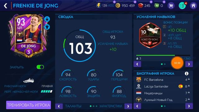 СОСТАВ ИЗ ИГРОКОВ ЛНГ И ПАКОВ +ИТОГИ СОБЫТИЯ! FIFA MOBILE 21 смотреть онлайн