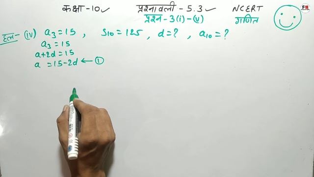 Maths Class-10 Exercise-5.3 Question-3 part-(i) to (v) | Ncert Hindi Medium Cbse смотреть онлайн