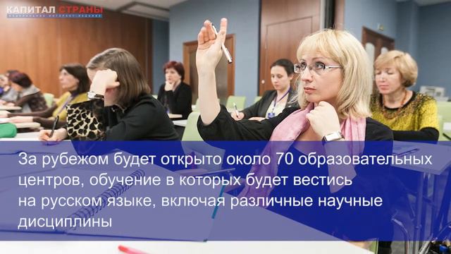Россия готова удвоить расходы на распространение русского языка в мире смотреть онлайн
