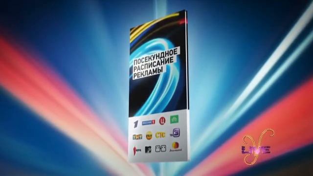Пародия на рекламу Посекундное расписание рекламы смотреть онлайн