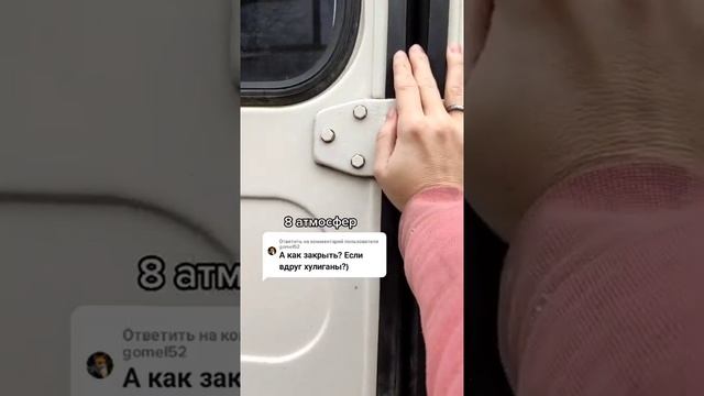 а как вы запираете двери вашего дома??живем в АВТОДОМЕ, основной профиль?@palgovi4i #shorts #автодо смотреть онлайн