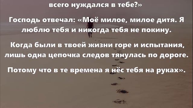 Притча про следы на песке | Притча о грешнике смотреть онлайн