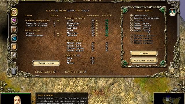 SpellForce: The Breath of Winter. #3. Данхэн смотреть онлайн