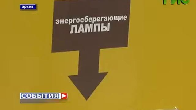 Установка контейнеров для сбора энергосберегающих ламп смотреть онлайн
