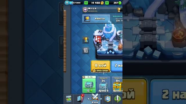 2 Леги подряд Clash royale смотреть онлайн