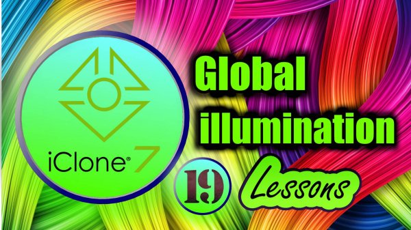 iClone 7 (урок 19) Вкладка - Global illumination (Visual)