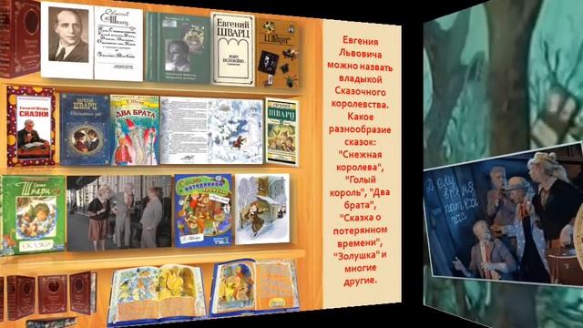 Жил-был сказочник (к юбилею Е. Шварца) смотреть онлайн