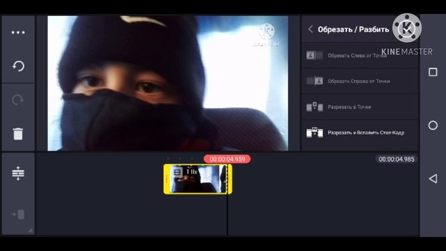 как сделать эффект приближения в Kinemasters смотреть онлайн