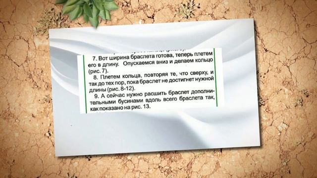 Браслет ремешок из бисера смотреть онлайн