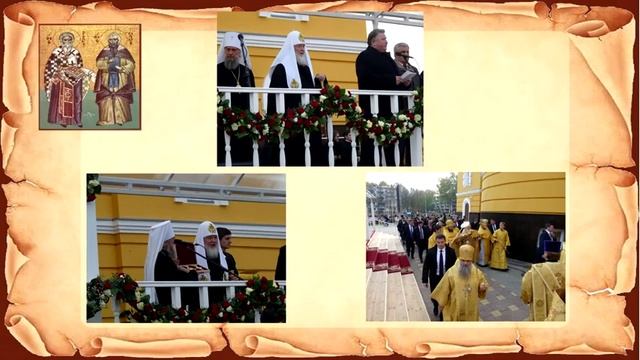 Видеоэкскурсия «Храм святых равноапостольных Мефодия и Кирилла в Саранске» смотреть онлайн