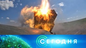 «Сегодня»: 18 мая 2023 года. 10:00 | Выпуск новостей | Новости НТВ
