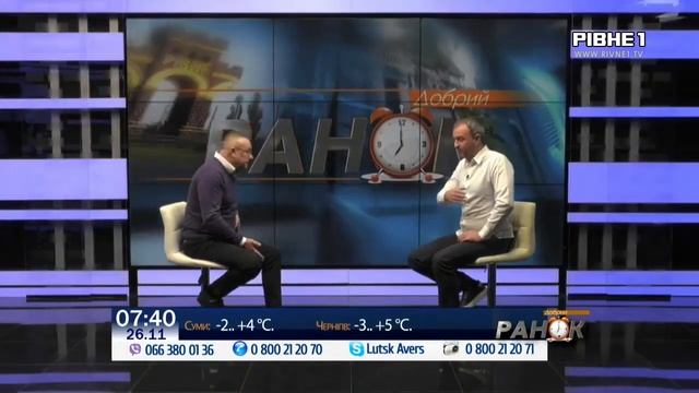 Добрий ранок з Рівне 1 та ВСП "Рівненський економіко-технологічний фаховий коледж НУВГП" смотреть онлайн