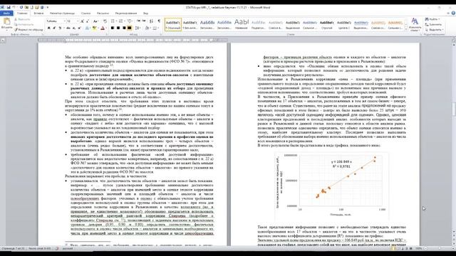 Основные проблемы оценочной отрасли. Есть решение? смотреть онлайн