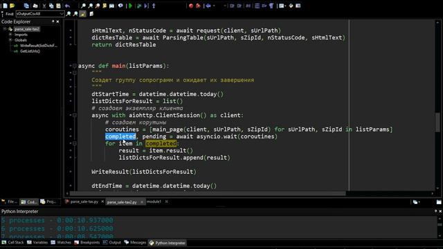 Сравнение парсинга сайта на Python с помощью Aiohttp и Multiprocessing