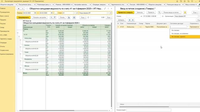 Учет товаров при переходе на УСН в связи с отменой ЕНВД в 1С:Бухгалтерии 3.0 смотреть онлайн