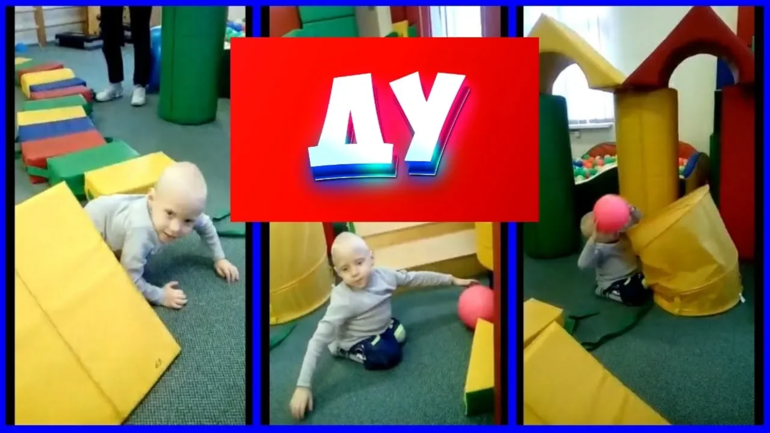 ЛФК для Детей. Лечебная физкультура для Детей смотреть онлайн