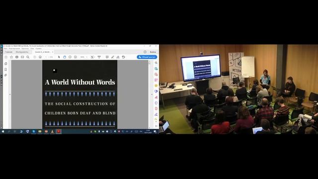 Обсуждение работ Дэвида Гуда “Мир без слов