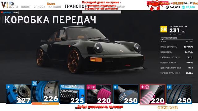 Тачка на прокачку | The Crew 2 | Донат+розыгрыш игр. ЧИТАЙ ОПИСАНИЕ!!! смотреть онлайн