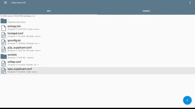 Как узнать пароль от своего WiFi смотреть онлайн