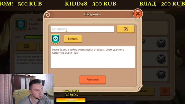 АЛЬЯНС МОЩНЫХ 14.11.2021 Idle Heroes смотреть онлайн