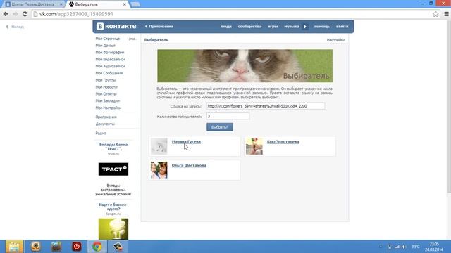 3 букета 24 03 смотреть онлайн