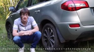 Лучше Duster, Megane 4X4 ЗА 600 ОБЗОР БУ Renault KOLEOS 2008 г в на что смотреть при покупке отзыв