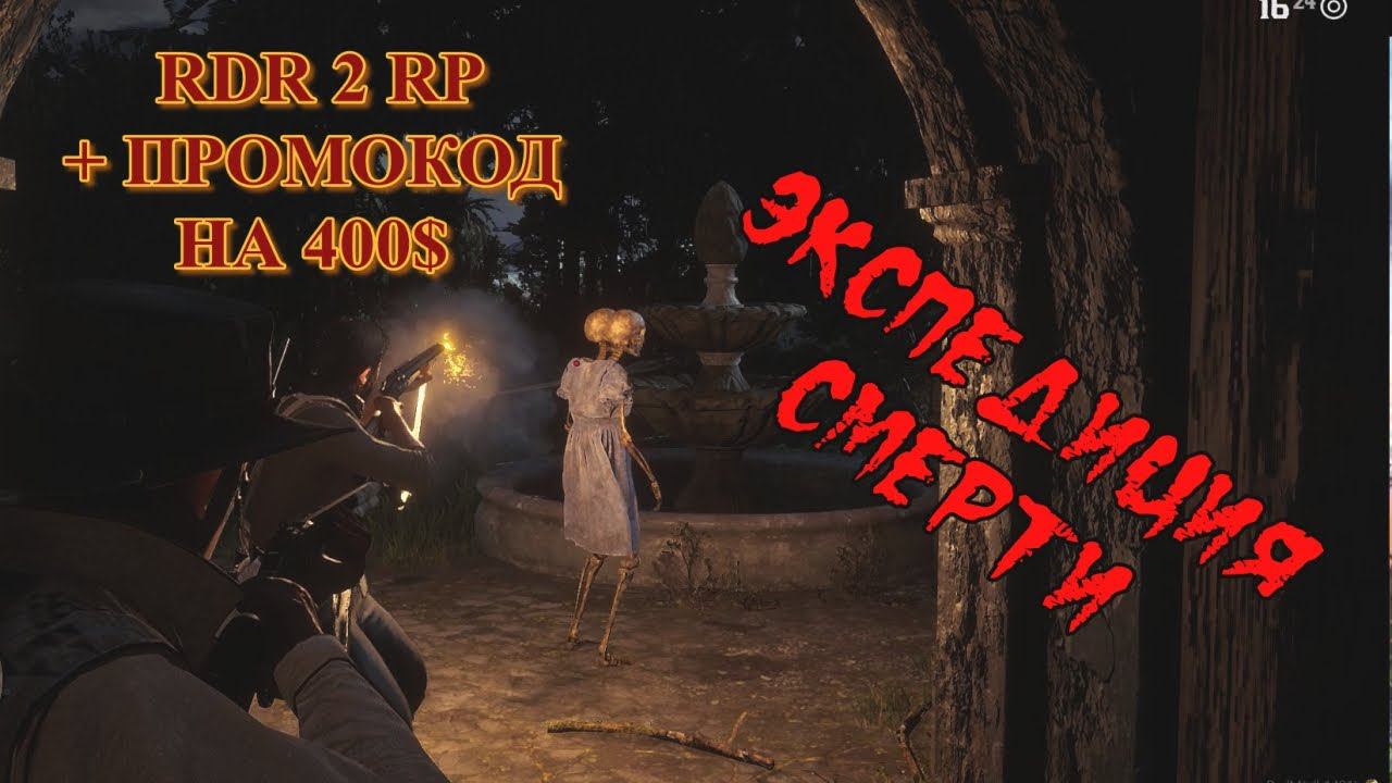 Такого вы еще не видели в RDR 2 RP - RedWestRP - RedM. Red Dead Redemption 2 RP. смотреть онлайн