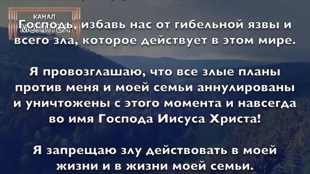 МОЛИТВА ЗАЩИТЫ ОТ ГИБЕЛЬНОЙ ЯЗВЫ. PRAYER FOR PROTECTION FROM DEADLY ULCERS смотреть онлайн