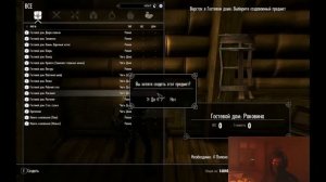 SKYRIM - Строим свой город