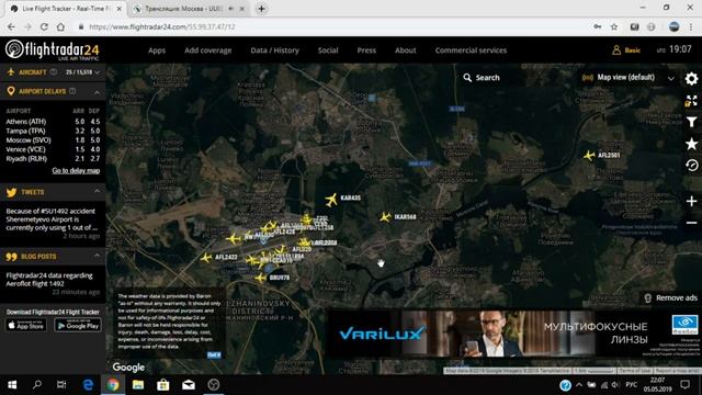 Full ATC + Flightradar24 Москва аэропорт Шереметьево (UUEE) Emergency landing ssj100 смотреть онлайн