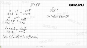 № 617- Алгебра 8 класс Макарычев