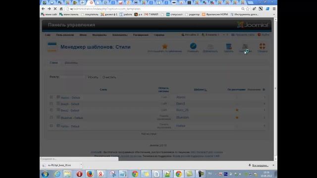 joomla просмотр позиций модулей смотреть онлайн